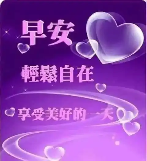 晚安朋友微信晚安问候语配图片文字