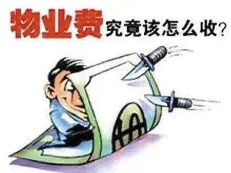 重庆打响物业费下调第一枪,业内不符合市场游戏规则
