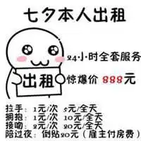 出租半个床位表情图片微信头像图片大全