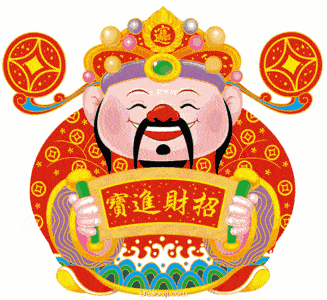 2021年2月16日大年初五迎财神清晨早上好问候祝福动态表情图片大年初五最新早安问候祝福图片带字温馨