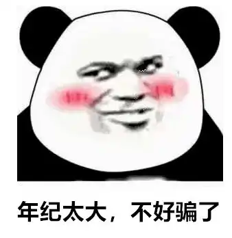 幽默搞笑表情包宝贝,你这是在玩火