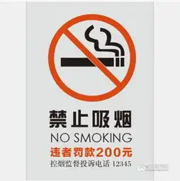 青岛将更换新禁烟标识机关办公楼内禁设吸烟区