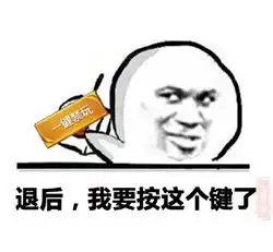别按键我自己下线恶搞版王者荣耀一键禁玩系列表情包无水印下载乐游网游戏下载