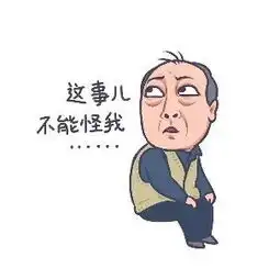作爹苏大强来袭