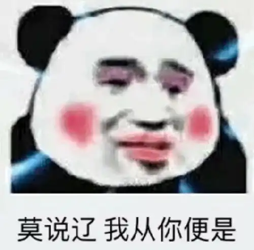 表情熊猫头表情包,实力搞笑表情