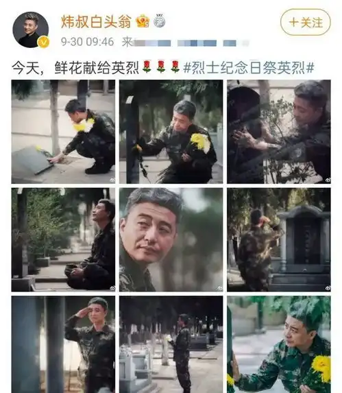 姜昆徒弟周炜,摆拍祭拜烈士被骂,网友调侃拍写真呢
