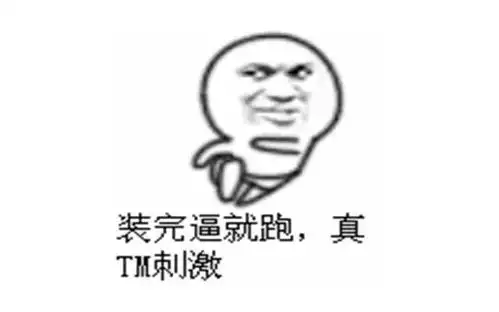 内涵段子超级搞笑的短句子,这是高手