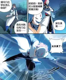 斗破苍穹花痴男落单被围剿,萧炎又搞骚操作,天秀