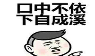 幽默笑话同事小明爱放响屁,搞得整个办公室怨声载道
