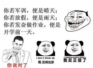 开学最流行最搞笑的心情说说配图,挑一句喜欢的发朋友圈