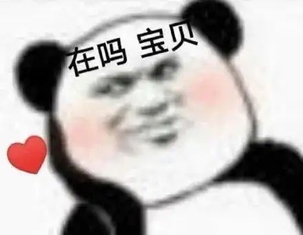 撩妹专用表情包难道还要我教你怎么泡我吗