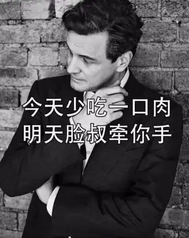 胖星人看过来,是时候存点减肥表情包了,用来督促和警示自己了