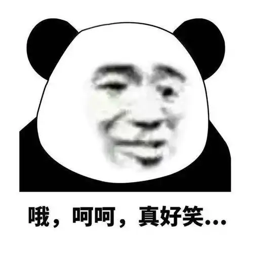抖音你是哪个村的这么嚣张搞笑表情包整理
