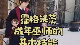 这些哈利波特的角色你能认出几个