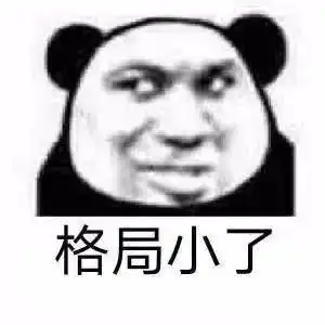 幽默搞笑表情包你在演我