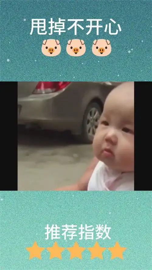 这是拉了还是尿了,看着小宝贝的表情,简直太搞笑了