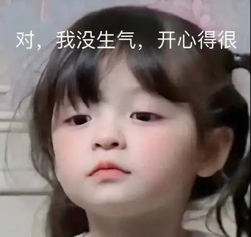 微信沙雕表情包在吗妹妹
