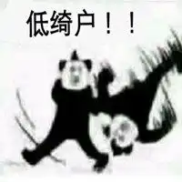 得到武林秘籍的表情包微信头像图片大全