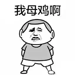 最新搞笑聊天表情包蘑菇头表情包带字的