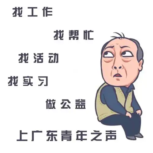 如果苏大强是智慧团建管理员