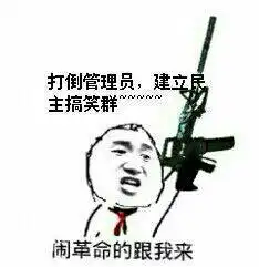 我们斗不过管理表情包