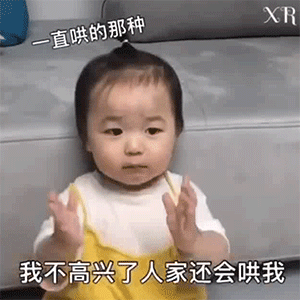 黄夏温套路表情包合集跟你聊天不如逛淘宝