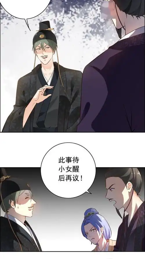 漫画看见帅哥就范花痴了,搭讪也要换个新套路啊