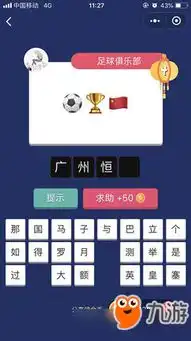 微信疯狂猜表情go第4关怎么过