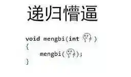 数学是如何玩坏懵逼表情包的