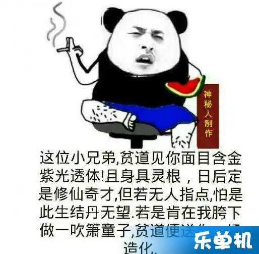 熬夜修仙是什么梗