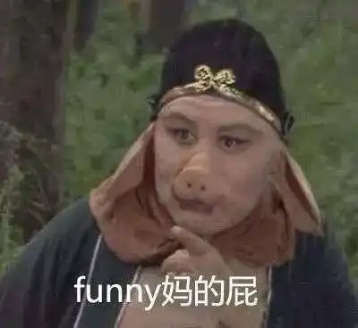 有没有什么十分搞笑的沙雕文案