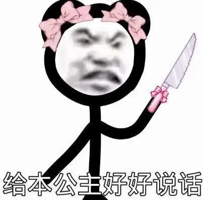 搞怪沙雕自制带文字表情包