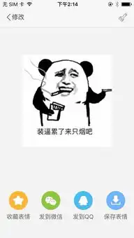 怎么用图片制作微信静态的表情包