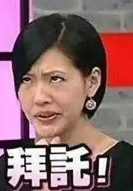 蔡康永小s突然请辞康熙走了拿什么更新表情包