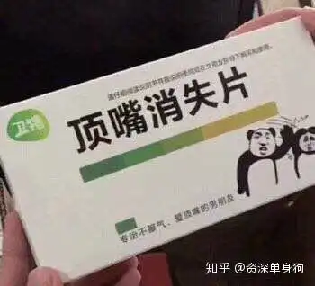 有没有怼摸头表情包的表情包