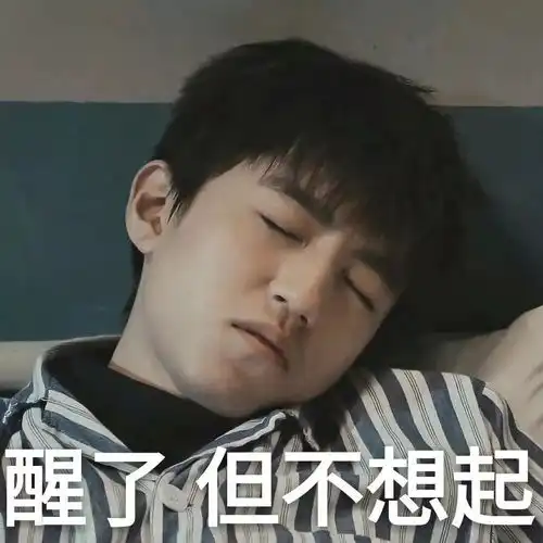 张保庆简直就是我们快乐的瀑布