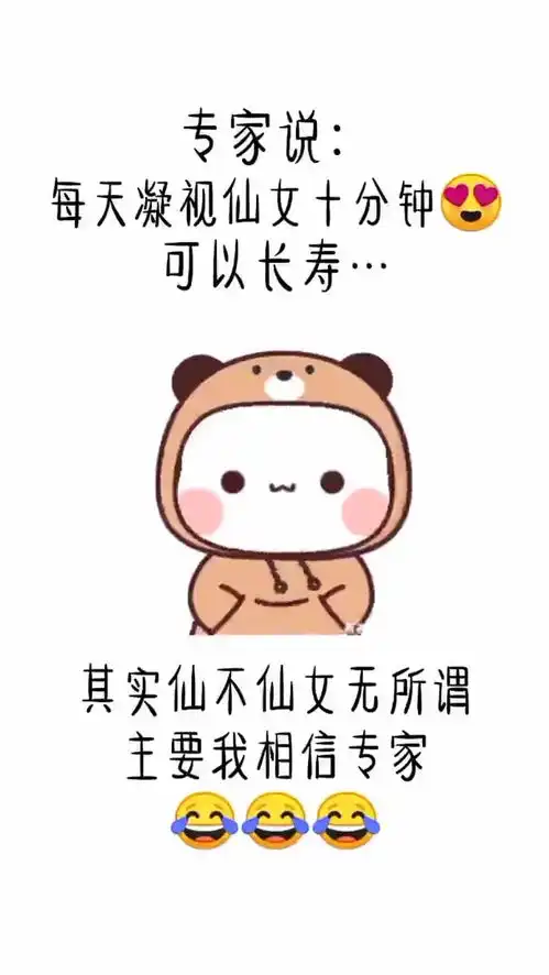 取图主页,真的可以长寿表情包搞笑视频经典段子情侣夫妻
