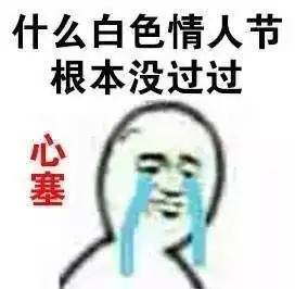 什么时候女生会感觉到心塞