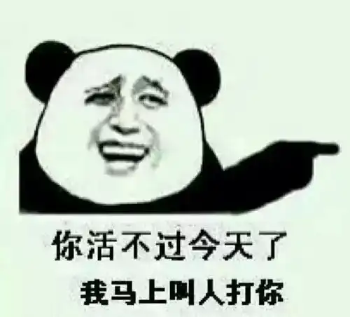 这些年积累的装逼神图表情包,不笑朕就跪了
