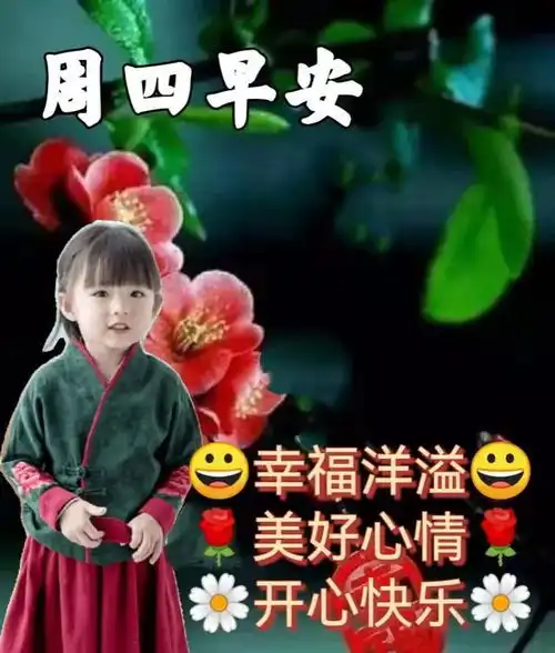 3月10日周四春天早安动态表情图片免打字,吉祥祝福送给你,早安