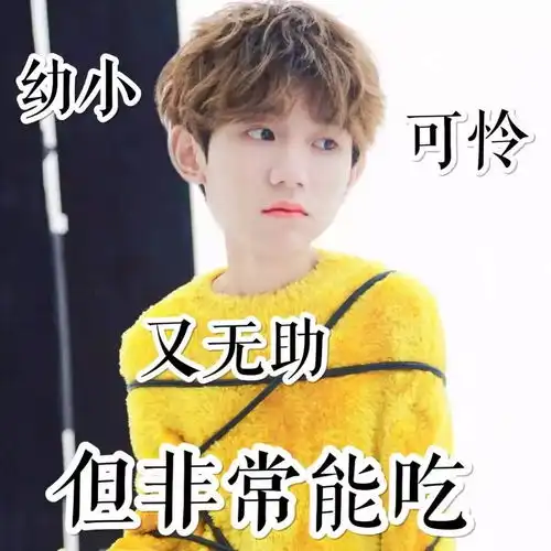快来接收一波王源的表情包