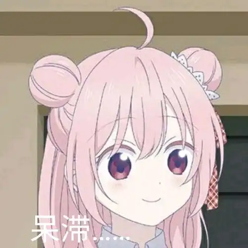 群友们的表情包五十六