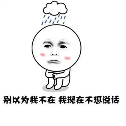 微信斗图表情包你装逼的样子真好看