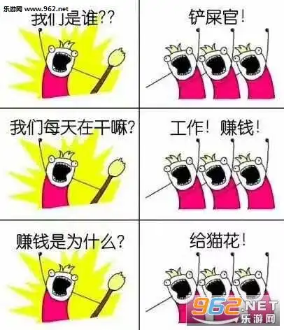 我们是谁我他妈管你是谁表情包图片我们是谁原图无字表情包图片下载乐游网游戏下载