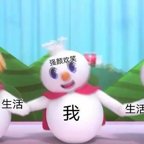 蜜雪冰城表情包我见一个爱一个