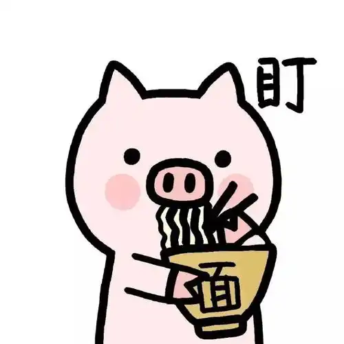 康姆奥跟着小站来吸猪