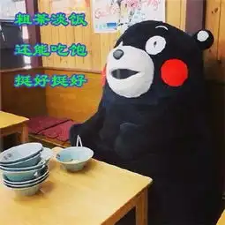 熊本熊佛系青年表情包带字最新佛系青年表情包之熊本熊版本