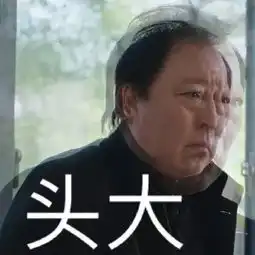 表情包丨不斗图不快乐