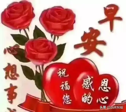 朋友圈温馨的早上好问候祝福图片表情,最暖心的早安祝福句子