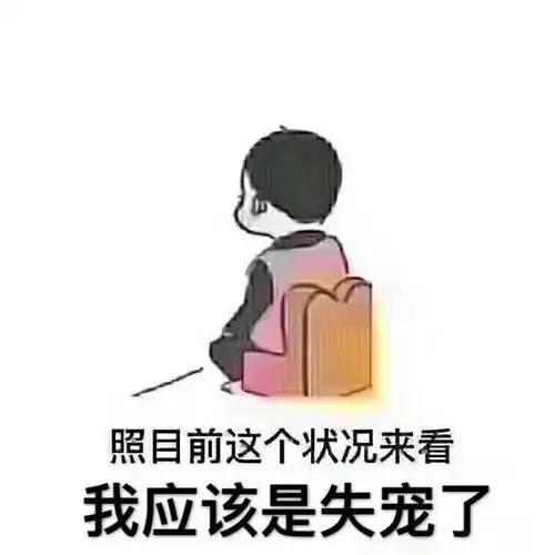 幽默笑话女友第一次邀俺去她家她爸妈死活不肯让我俩在一起段子